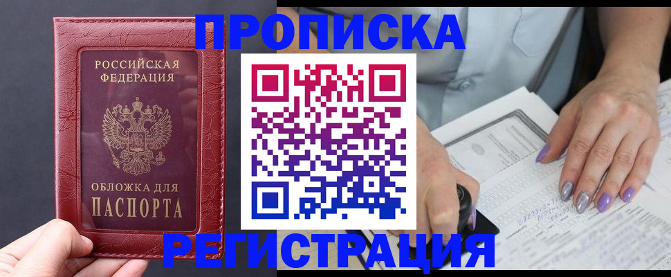 временная регистрация в квартире в Пикалёво